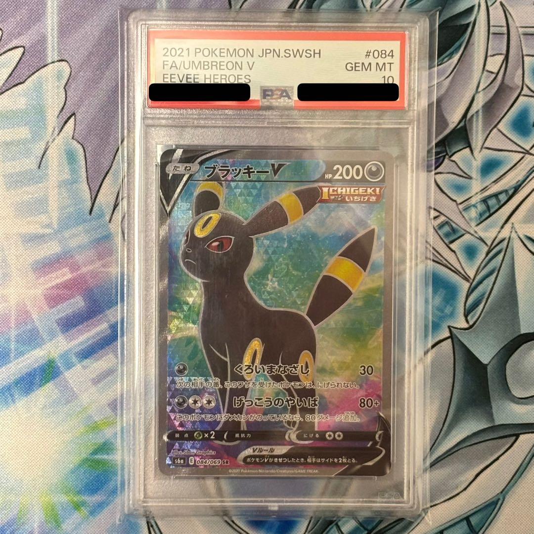 ☆PSA10☆ ブラッキーV SR イーブイヒーローズ ポケモンカード