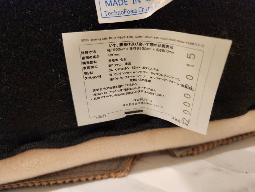 unico ウニコ GREIG（グレイグ）カバーリング3人掛けソファ&オットマン