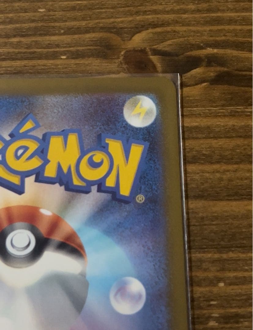 【即日発送】メガカイリューex MUR