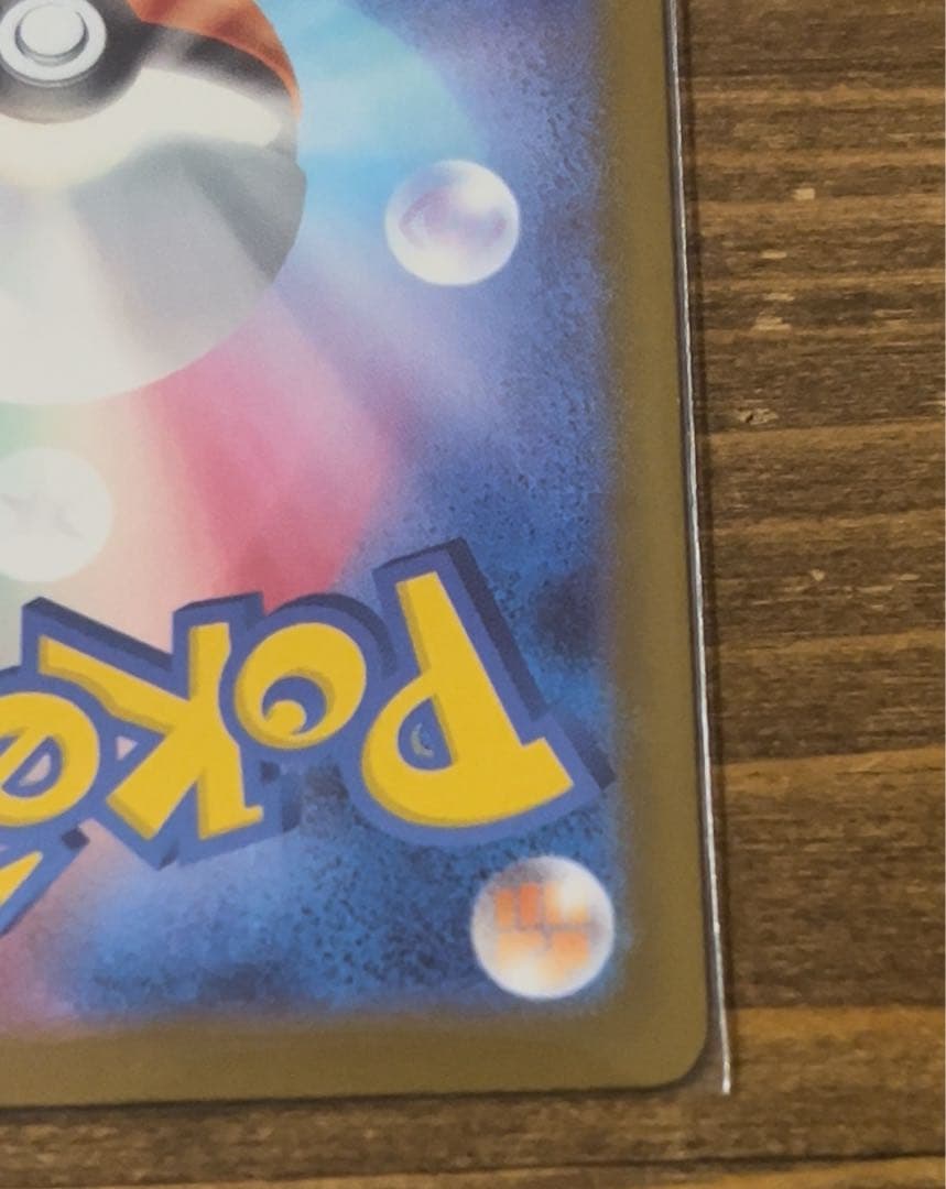 【即日発送】メガカイリューex MUR