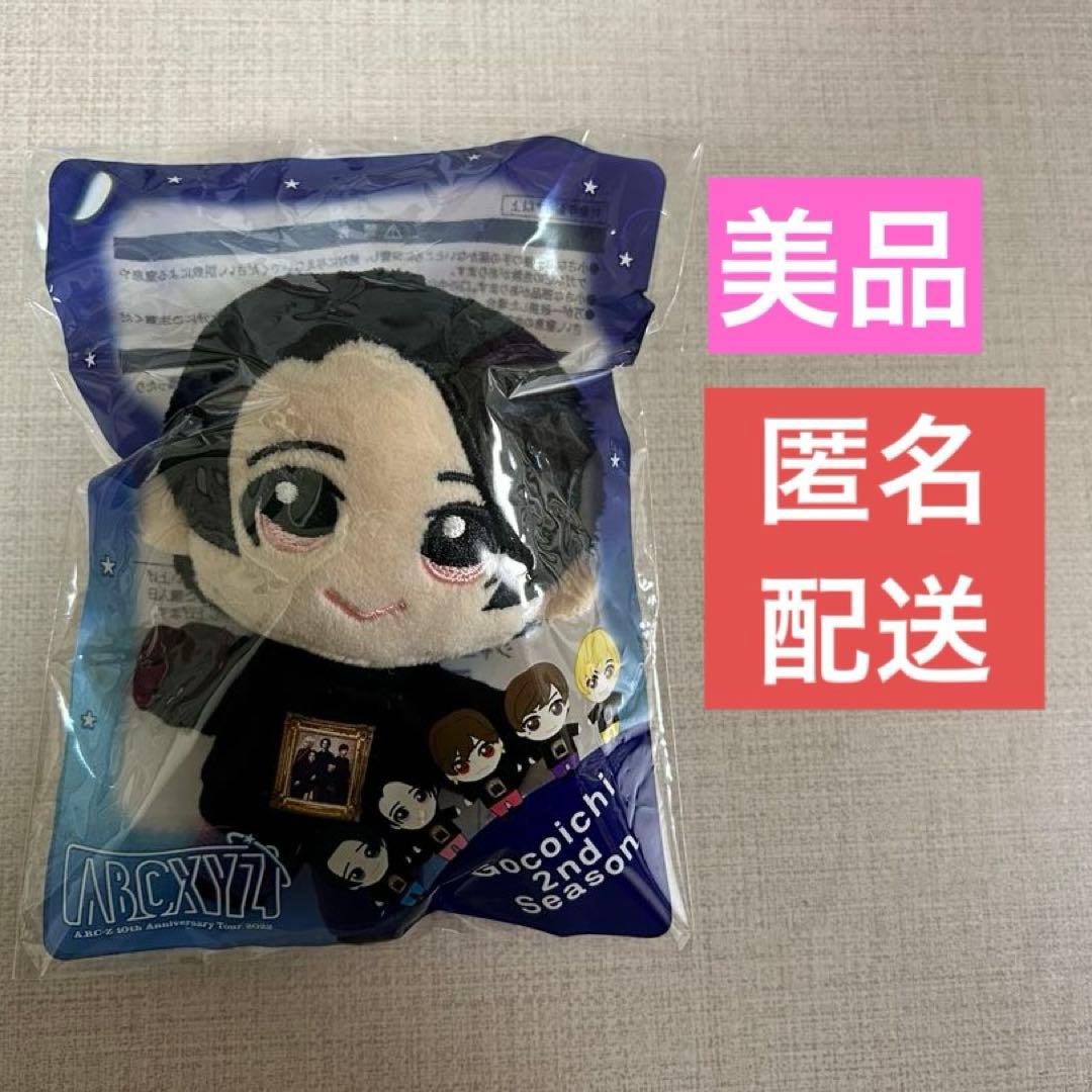 A.B.C-Z☆戸塚祥太☆ぬいぐるみ☆キーホルダー☆えび☆ABCZ - メルカリ