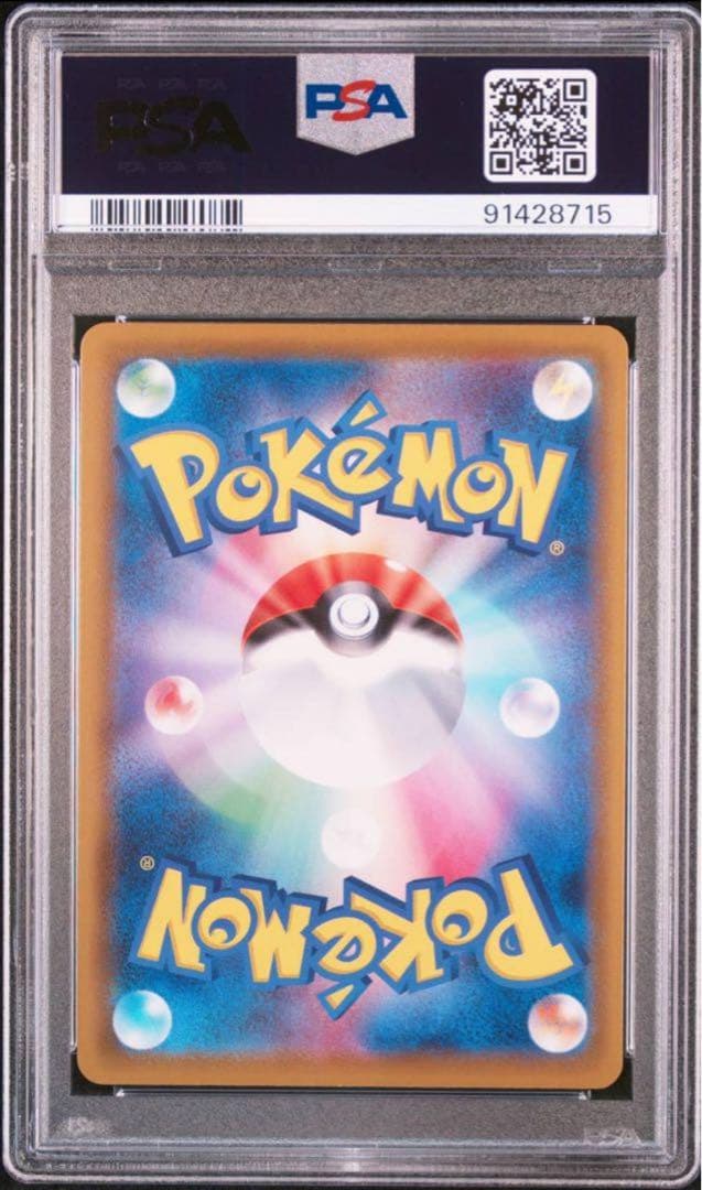 ポケモンカード　ニンフィア VMAX PSA10 初版