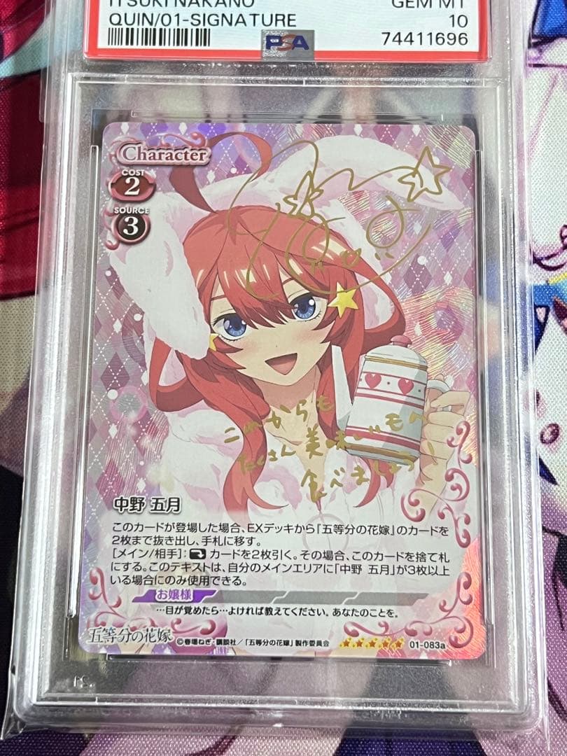 PSA10】プレシャスメモリーズ 五等分の花嫁 サイン SP 中野 五月