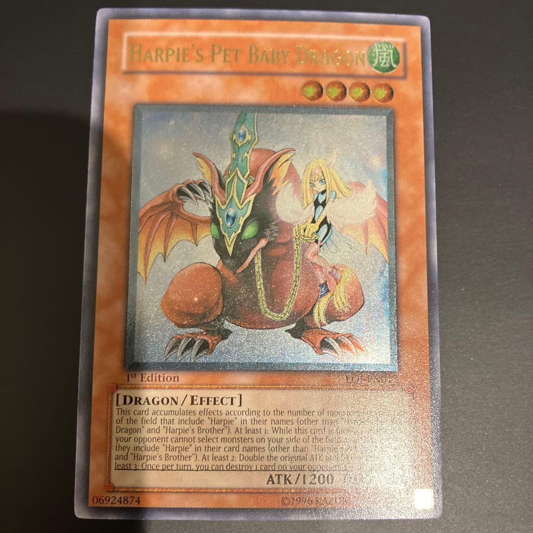 遊戯王 ハーピィズペット仔竜 ドイツ語版 レリーフ 1st 遊戯王 英語版