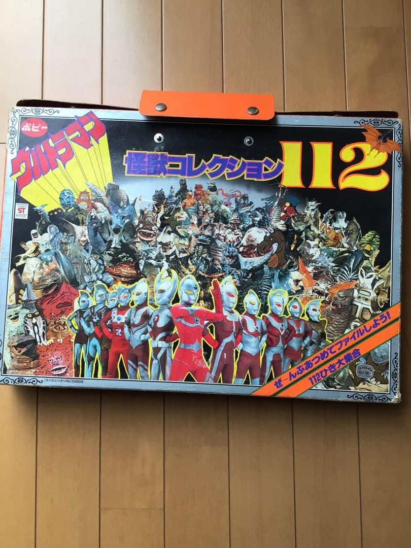 ウルトラマンシリーズ 怪獣コレクション 112 - メルカリ