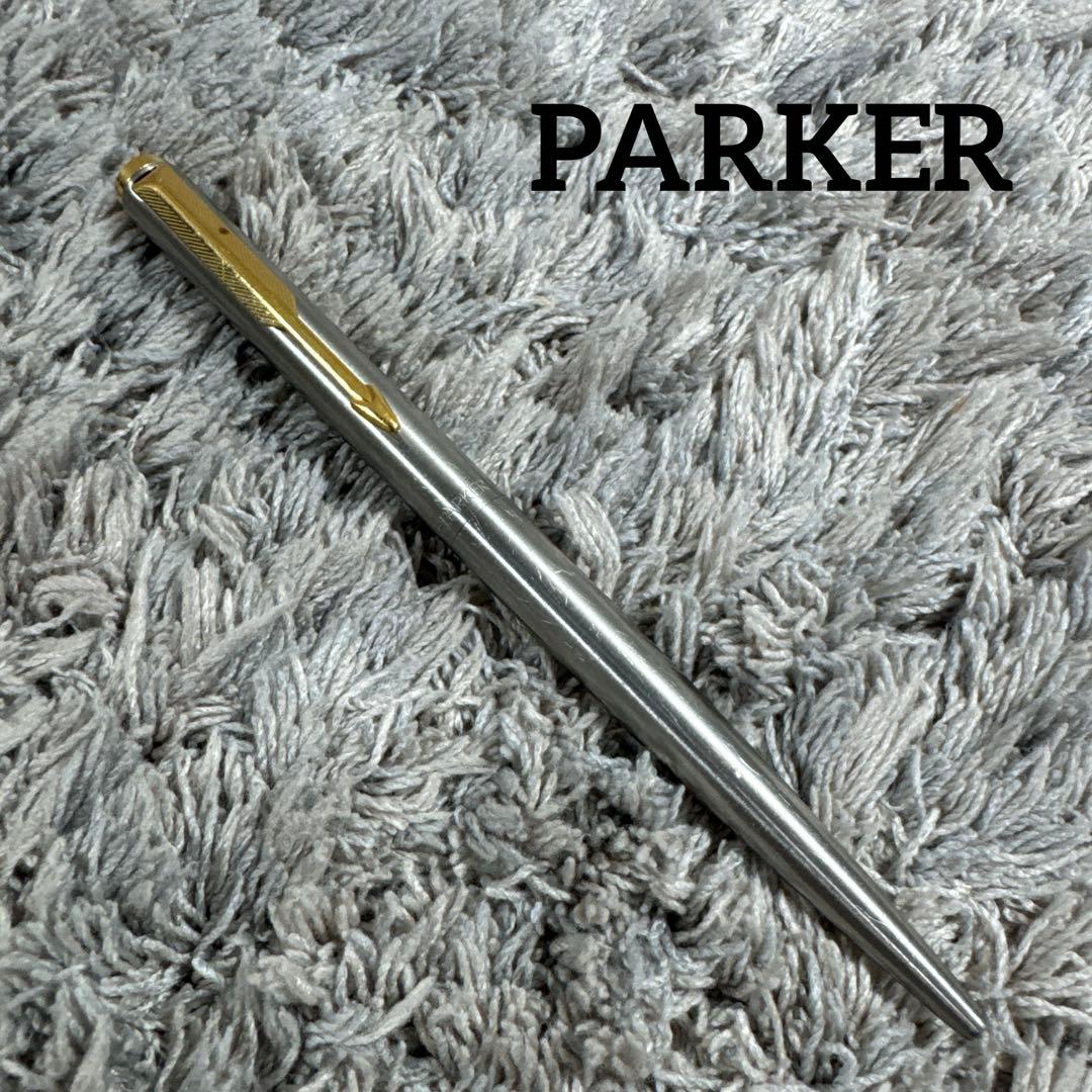 PARKER パーカー ツイスト式 ボールペン シルバーボディ ゴールド