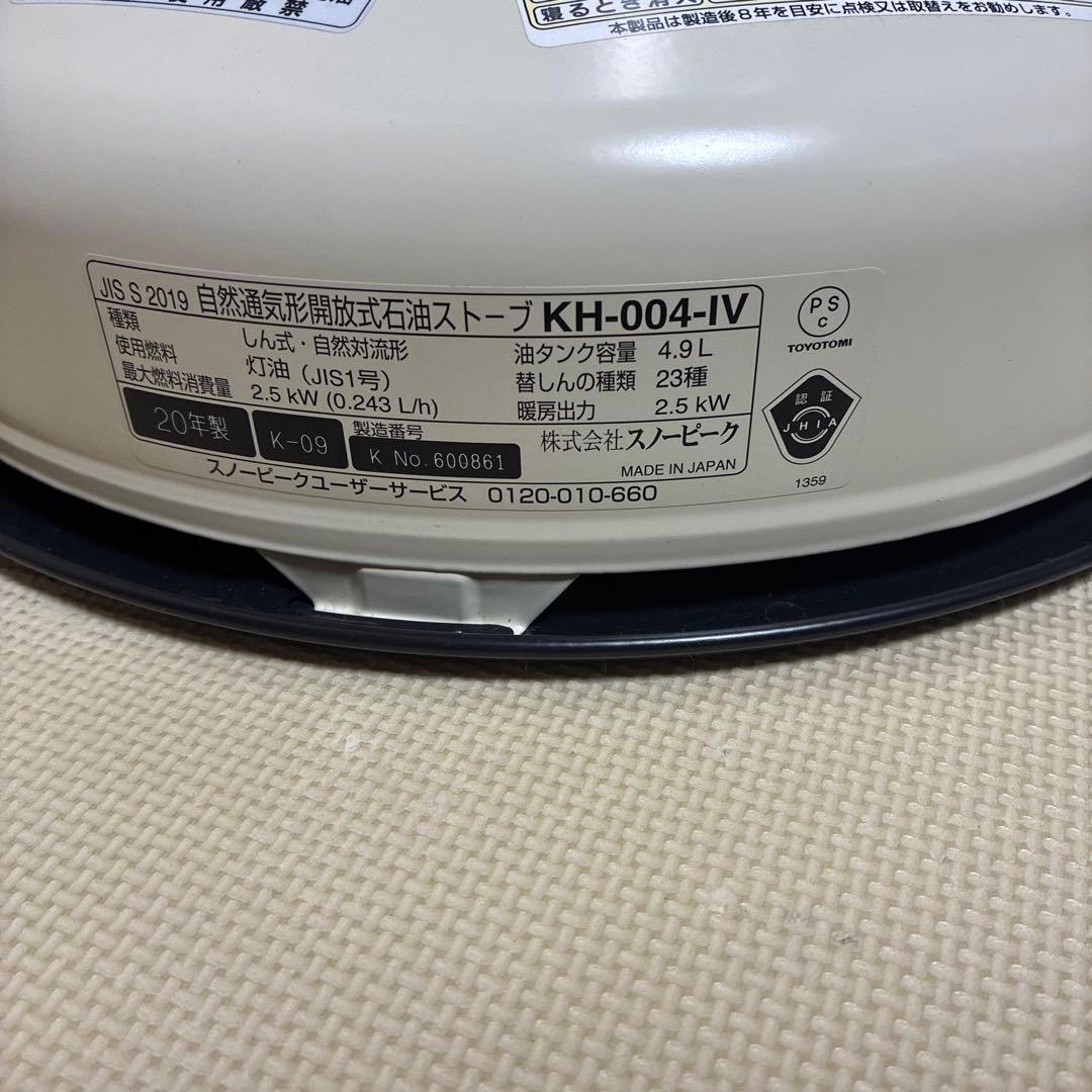 BLACK FRIDAY 】snow peak レインボー限定品 引き取り可能