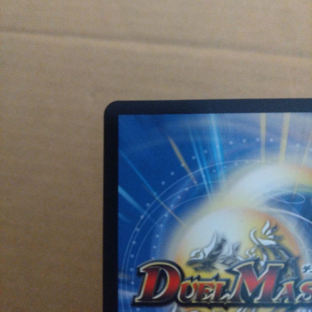 デュエルマスターズ 「使命」の頂天 グレイテスト・グレート