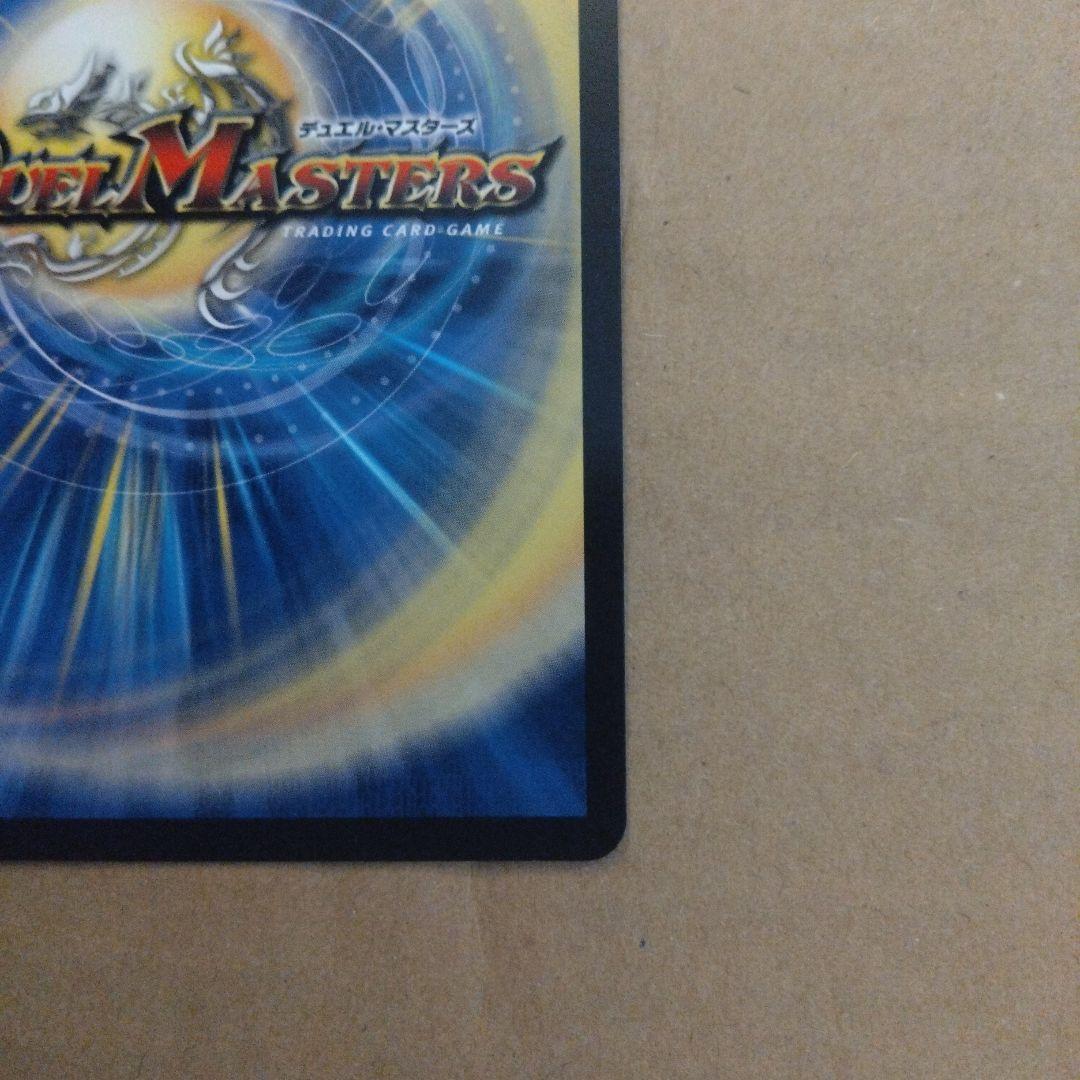 デュエルマスターズ 「使命」の頂天 グレイテスト・グレート