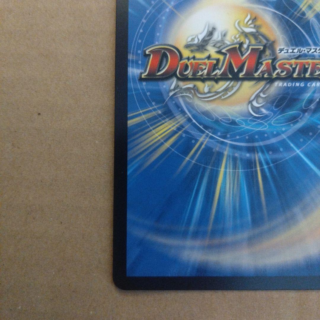 デュエルマスターズ 「使命」の頂天 グレイテスト・グレート