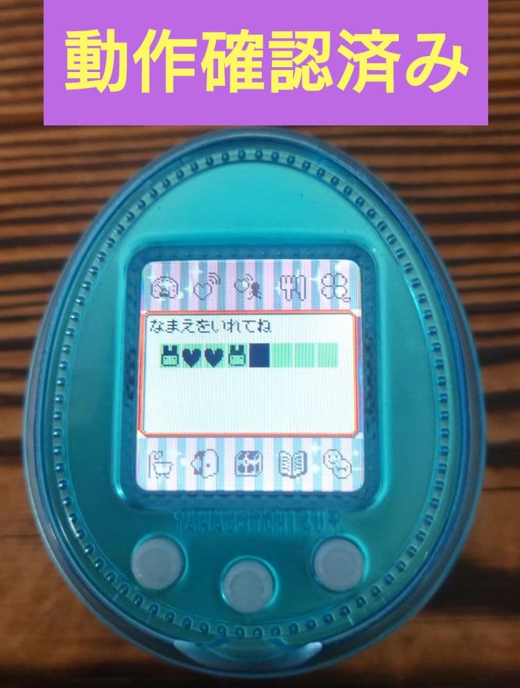 【動作確認済み】たまごっち４Uプラス【スカイブルーカラー】☆