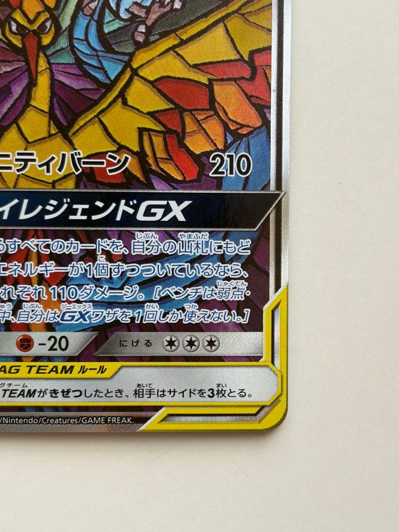 ファイヤー&サンダー&フリーザーGX SR SM10b スカイレジェンド - メルカリ