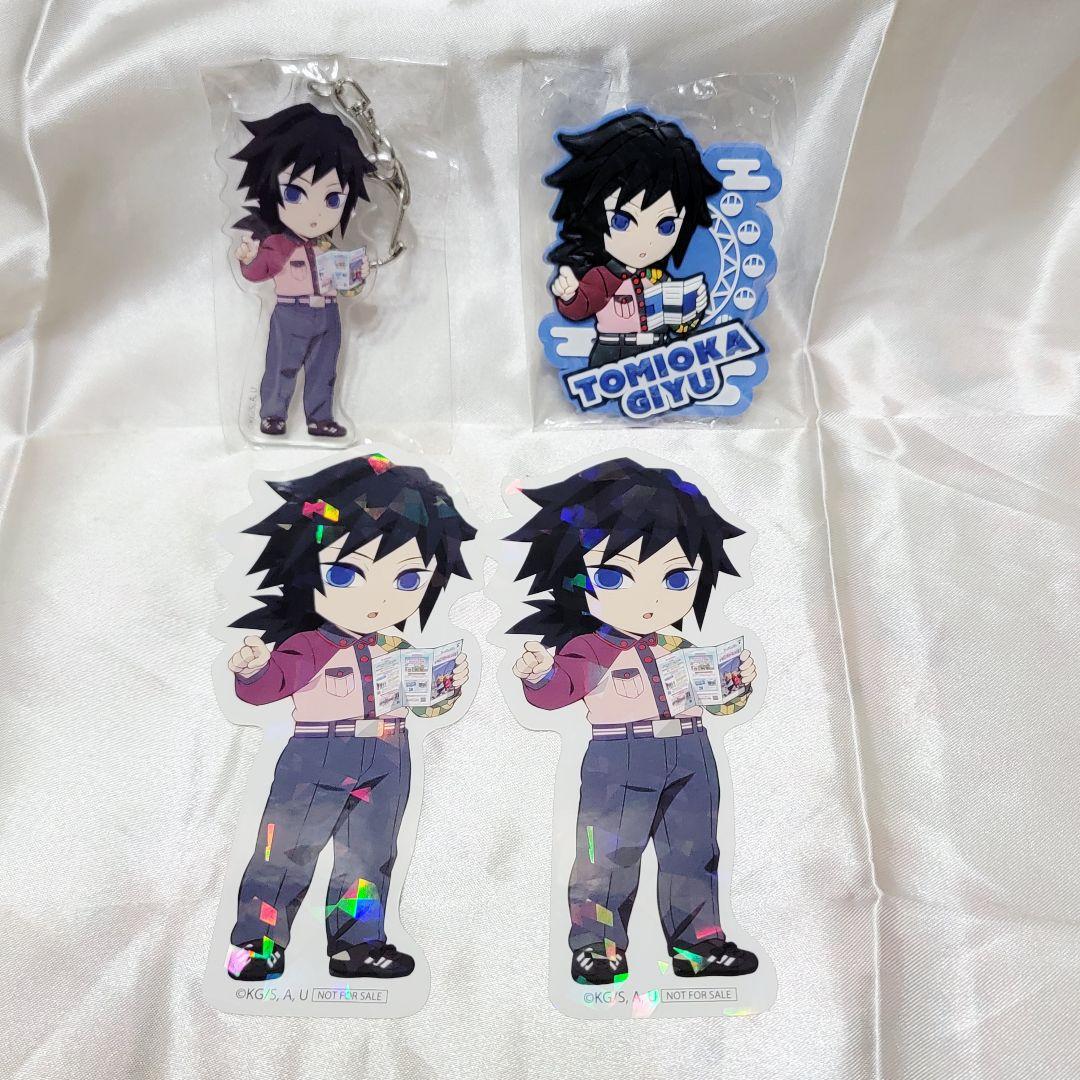 冨岡義勇 まとめ売り 鬼滅の刃 色紙 アクキー 缶バッジ ラバスト 期間限定