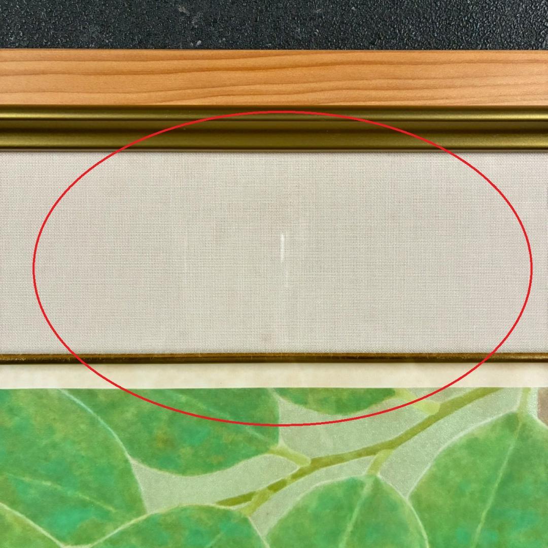 上村淳之「緑栄」リトグラフ 直筆サイン・印章・証明シール有 上村松園