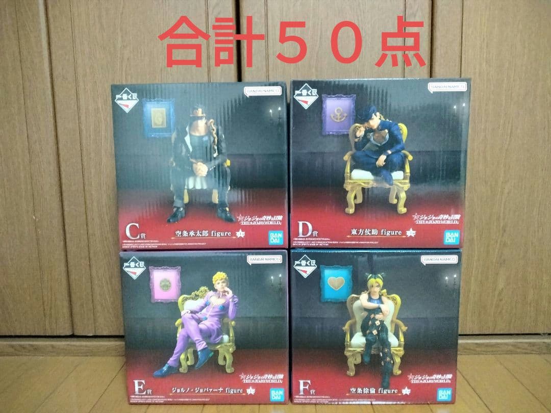 一番くじ ジョジョの奇妙な冒険 THE JOJOWORLD C賞D賞E賞F賞 他 一番くじ ジョジョの奇妙な冒険 -THE☆JOJO WORLD- | お知らせ