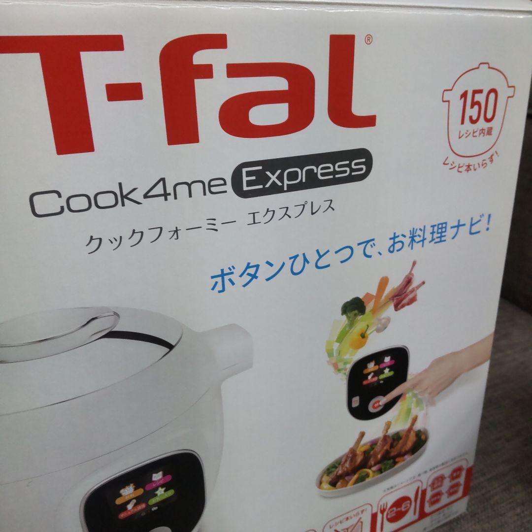 T-fal クックフォーミーエクスプレス - メルカリ