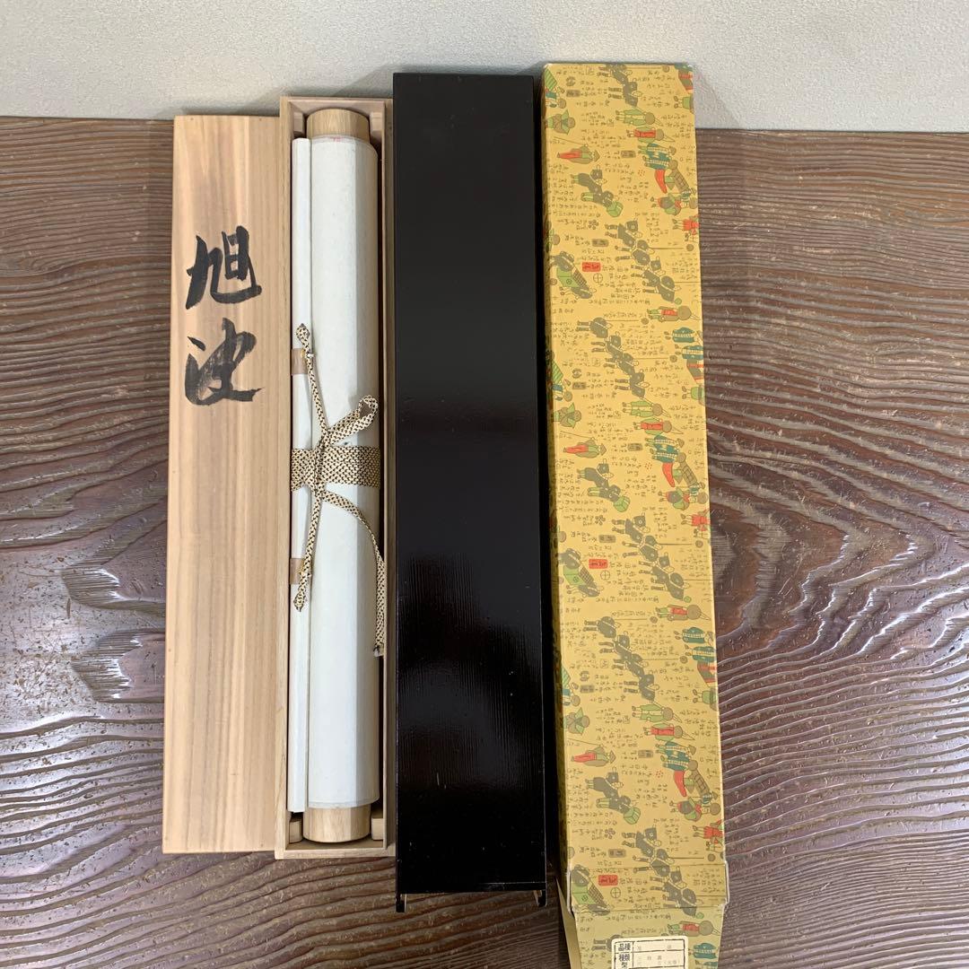 美品3本 橋口幾三郎 旭波図、福田素仙作 十三佛、酒井抱一筆 牡丹に蝶図