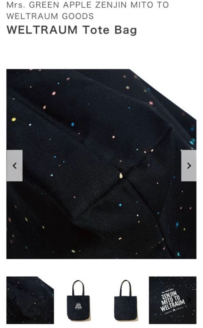 Mrs. GREEN APPLE トートバッグ ゼンジン ミセスグリーンアップル