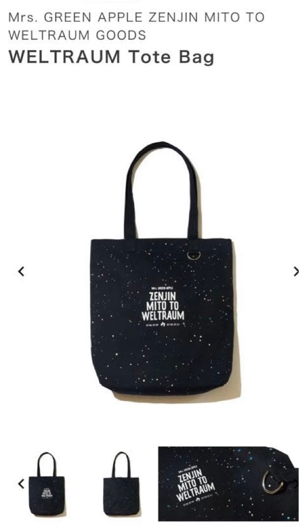 Mrs. GREEN APPLE トートバッグ ゼンジン ミセスグリーンアップル