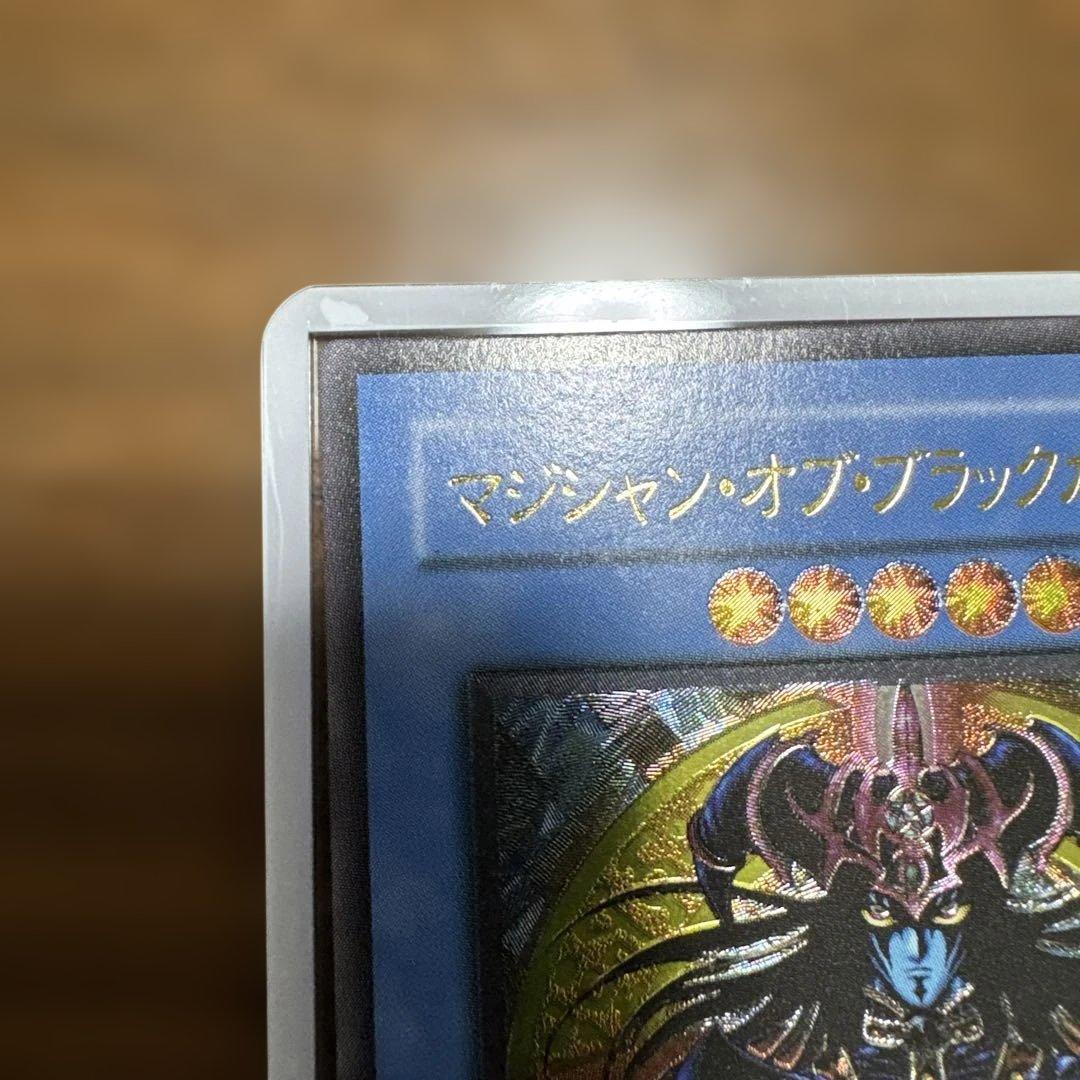 【美品】マジシャンオブブラックカオス レリーフ 306-057 1枚