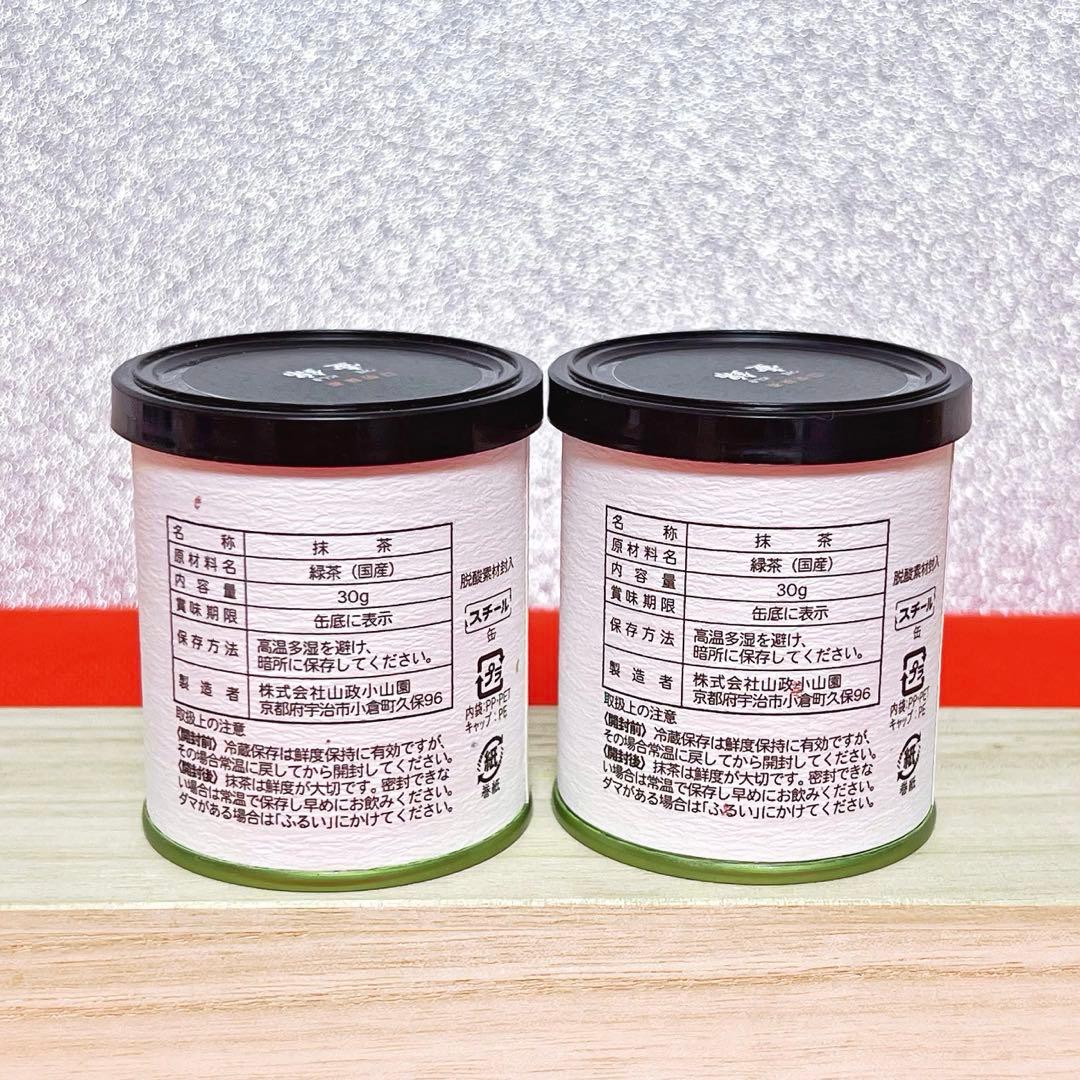 新品未開封】口切抹茶 壺錦30g×2缶 宇治抹茶 Uji Matcha 限定品 - メルカリ