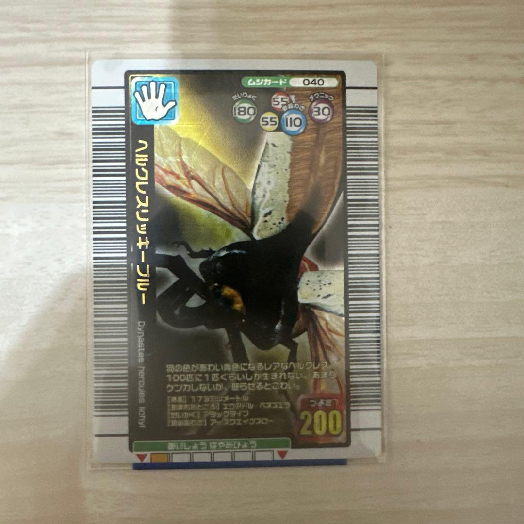 極美品】旧ムシキング ヘルクレスリッキーブルー 2005夏限定デザイン