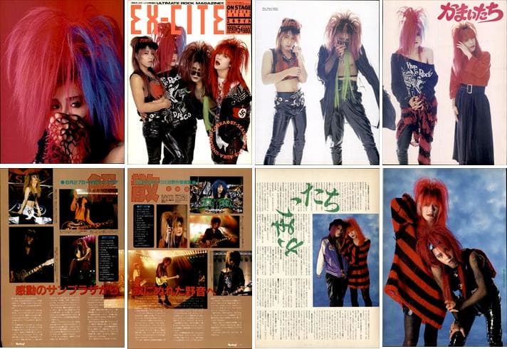 かまいたち 雑誌 切り抜き 300P ◆貴重 ！インディーズ時代～解散