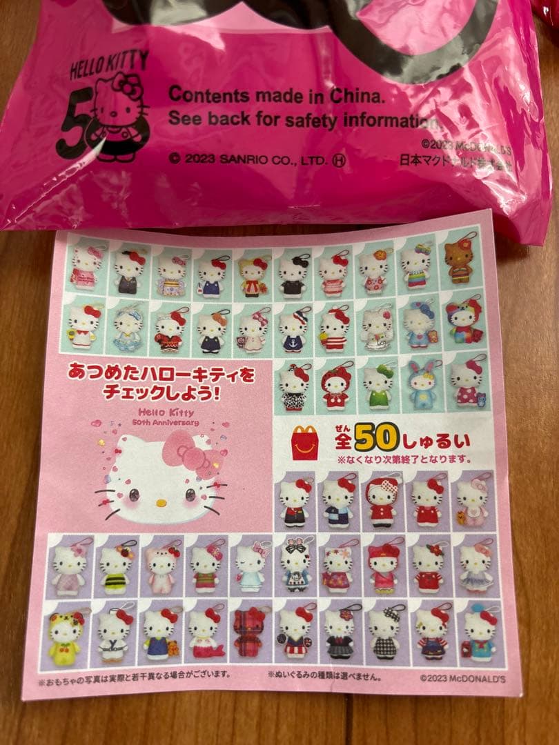 マクドナルドハッピーセット　キティちゃん♡50周年　25体