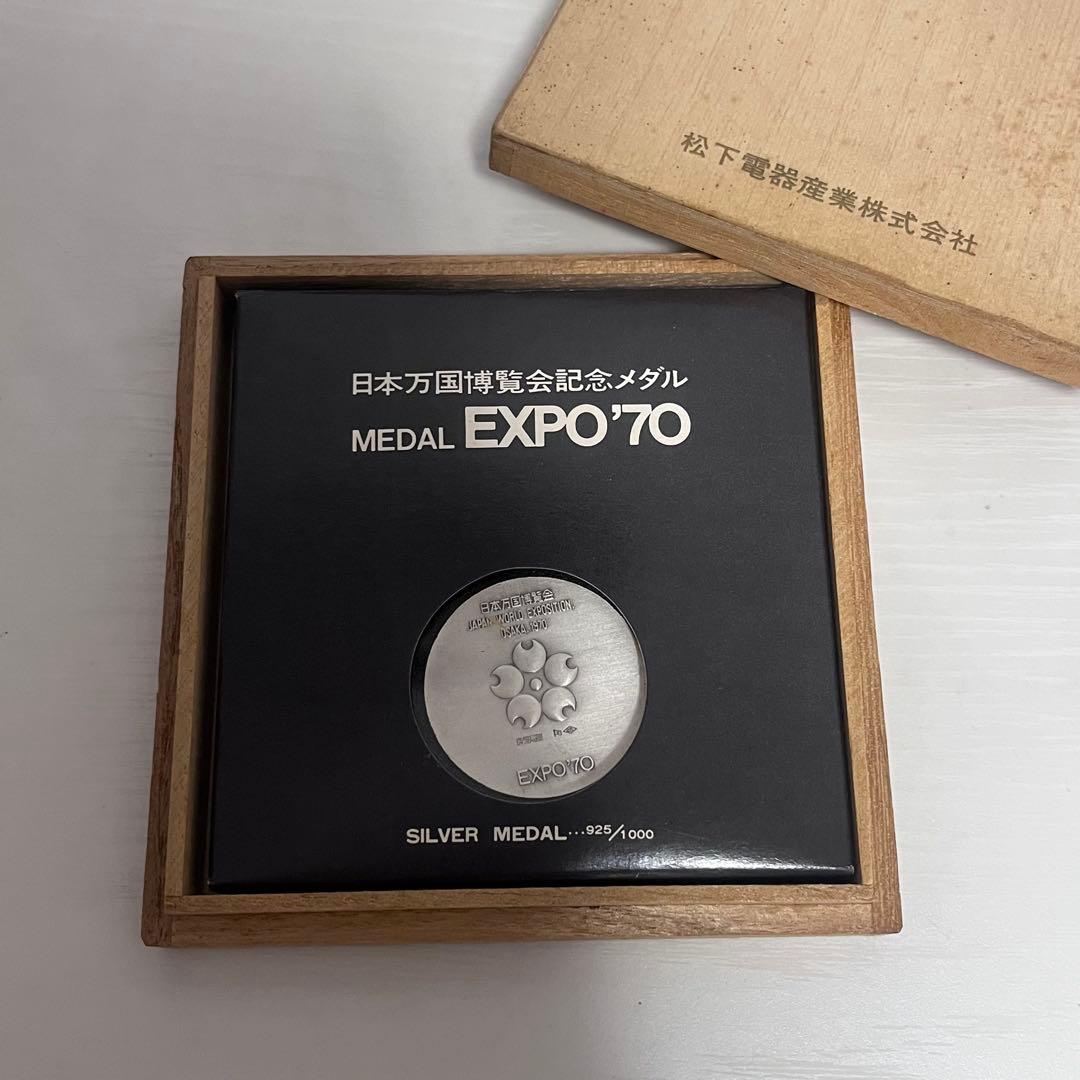 EXPO'70 銀メダル 925/1000 佐藤忠良デザイン - メルカリ