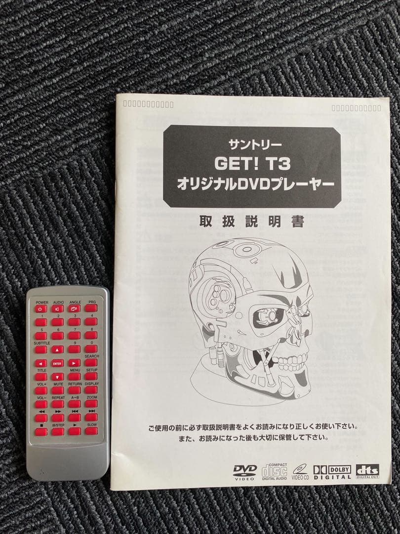 ターミネーター T3 DVDプレーヤー サントリー DVB-8098