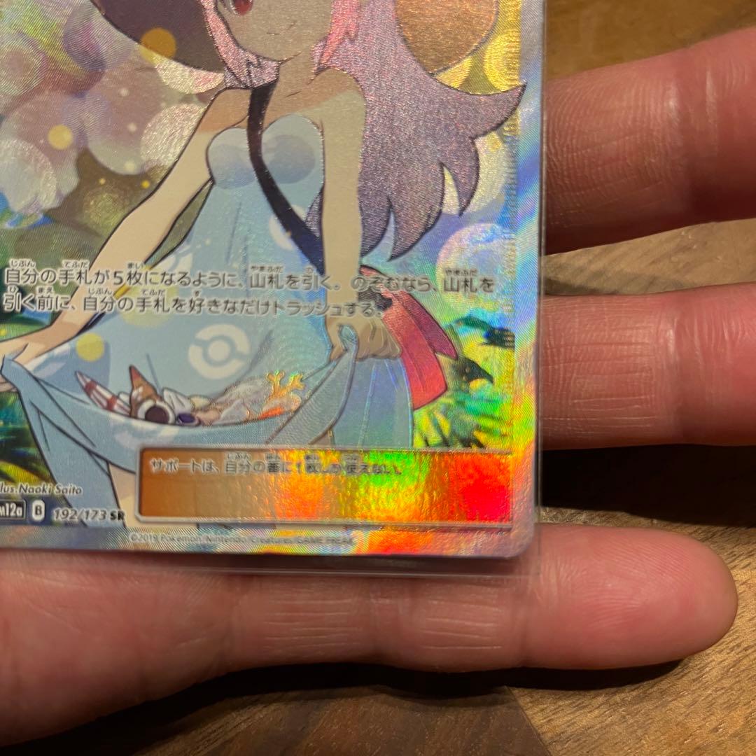 かんこうきゃく sr ポケモンカード