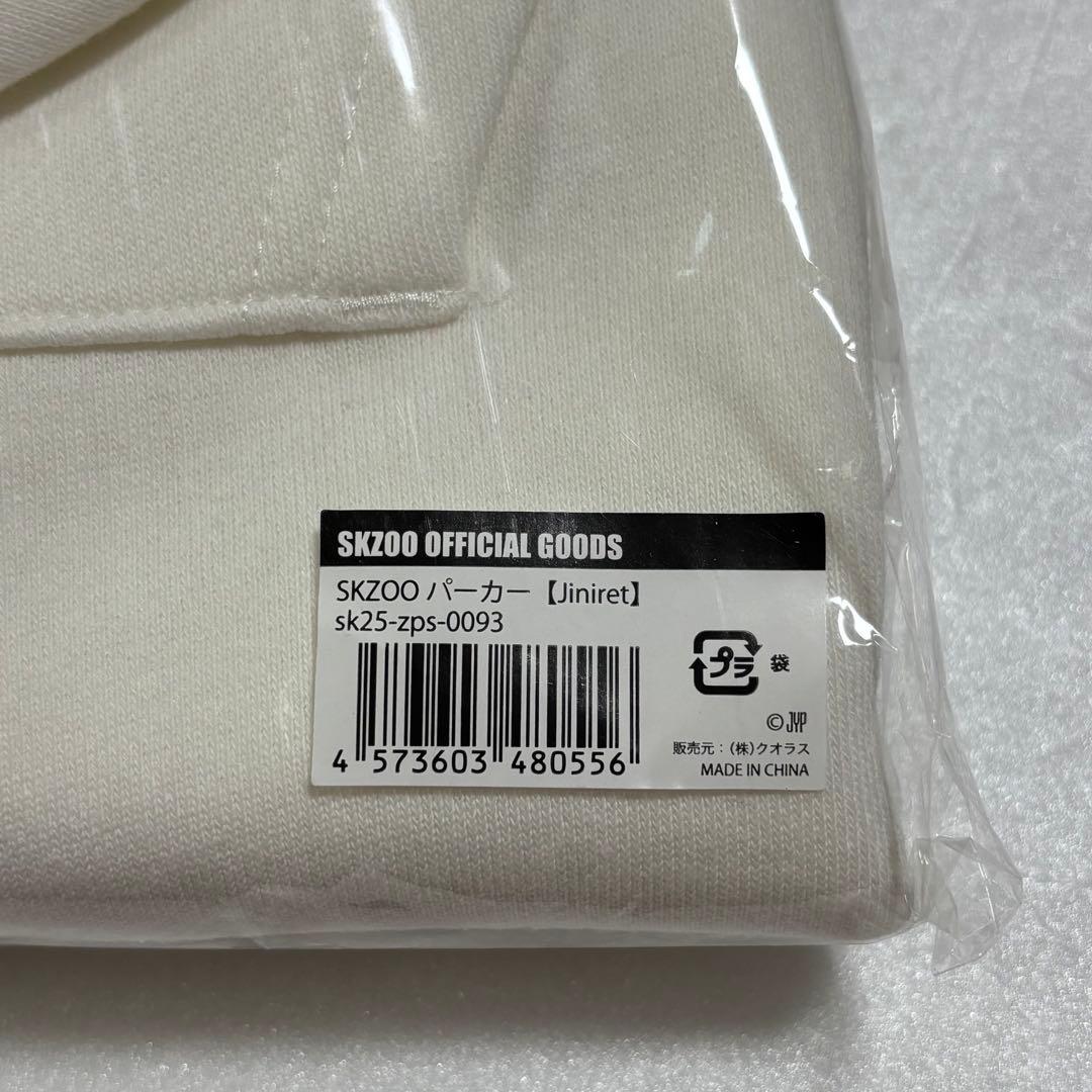 スキズ ヒョンジン Jiniret SKZOOパーカー HOODIE 新品未開封