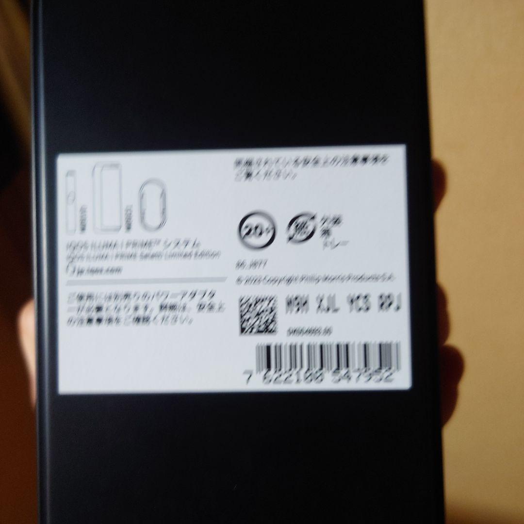 IQOS ILUMAi PRIME×SELETTI