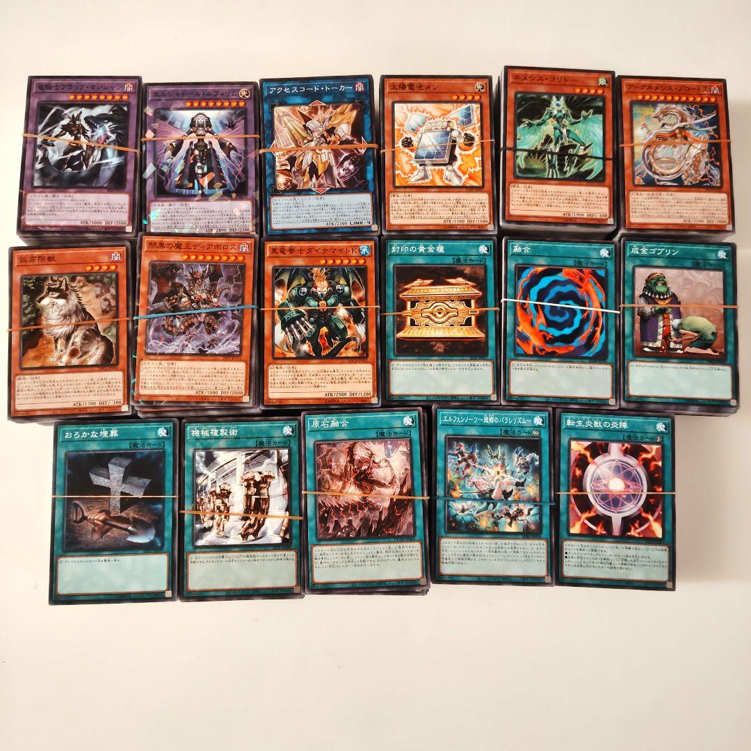 遊戯王】約2900枚まとめ売り(スーパー以上約980枚)