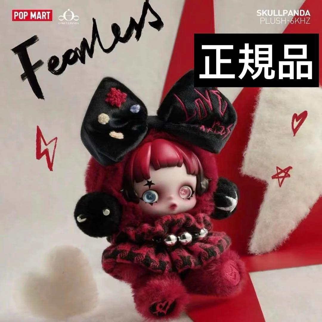 POPMART SKULLPANDA 6khz ヨーロッパ限定 スカルパンダ