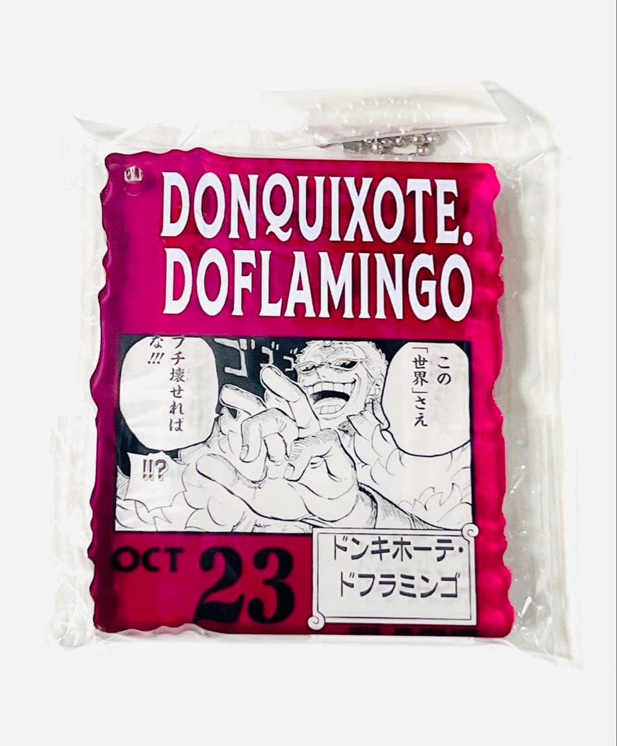 ワンピースベースショップ アクリルブロックチャーム ドフラミンゴ