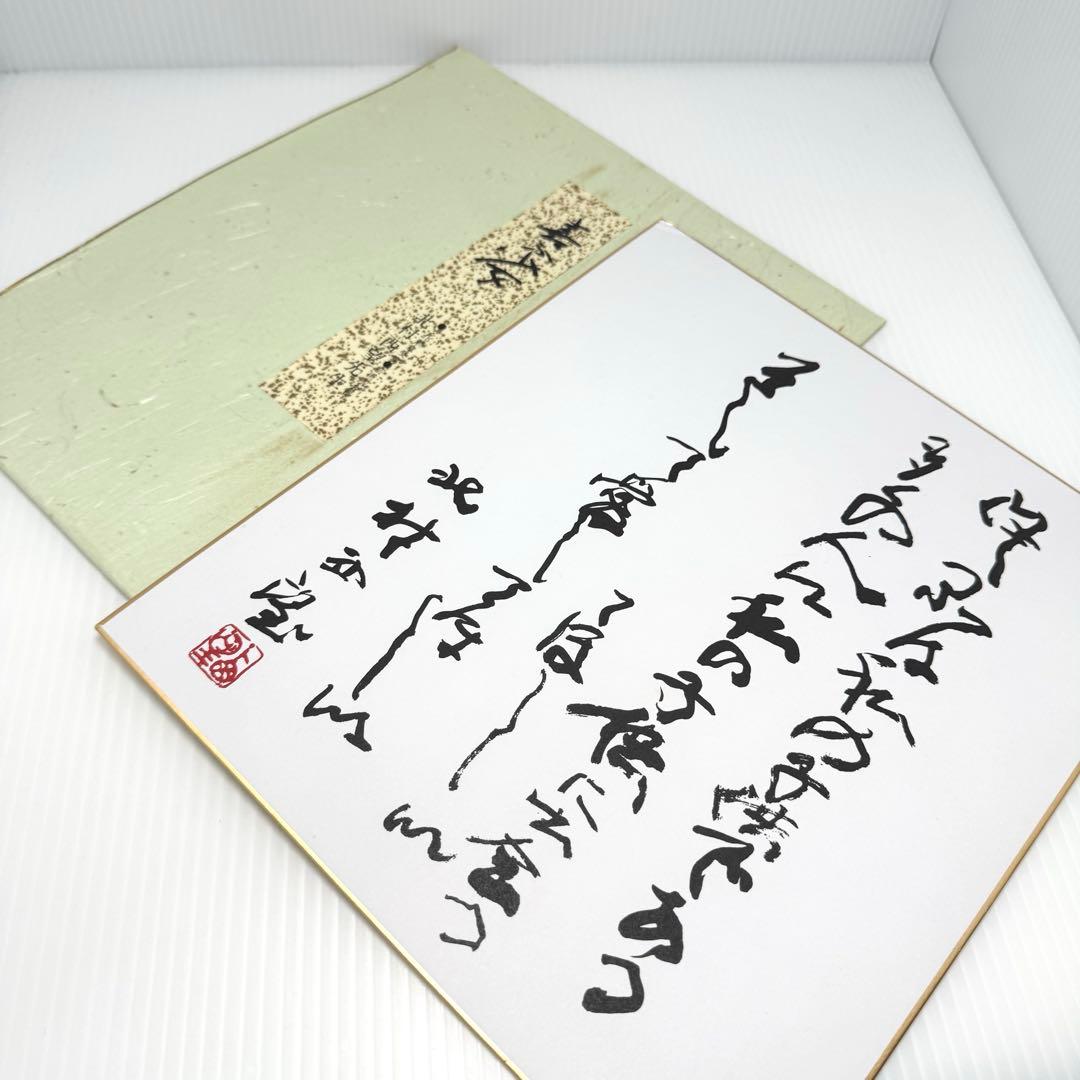 喜ぶ少女 北村西望 ブロンズ 共箱 鑑定書 色紙 経歴書 日本芸術院