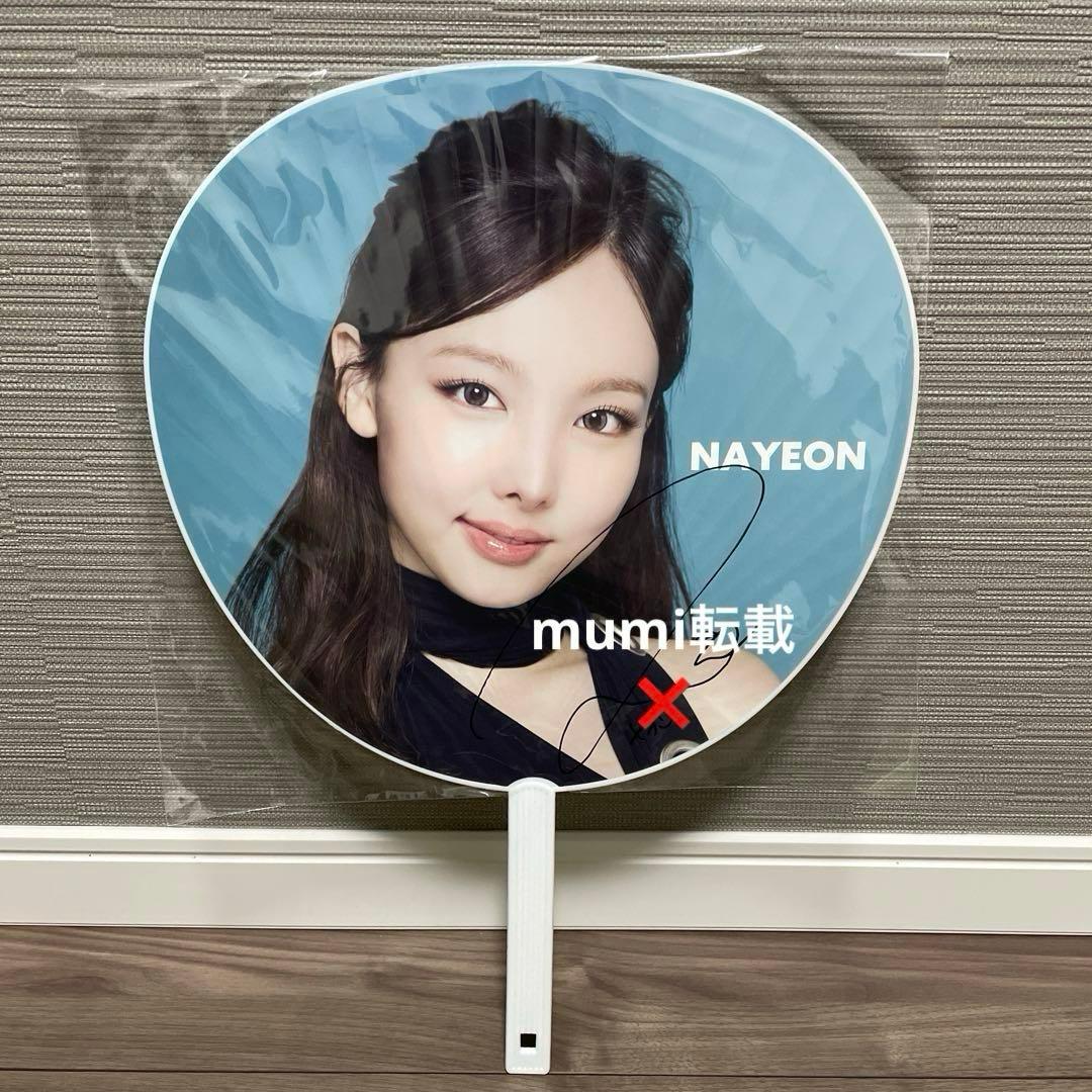 TWICE NAYEON ナヨン サイン入りうちわ スローガン 3点セット
