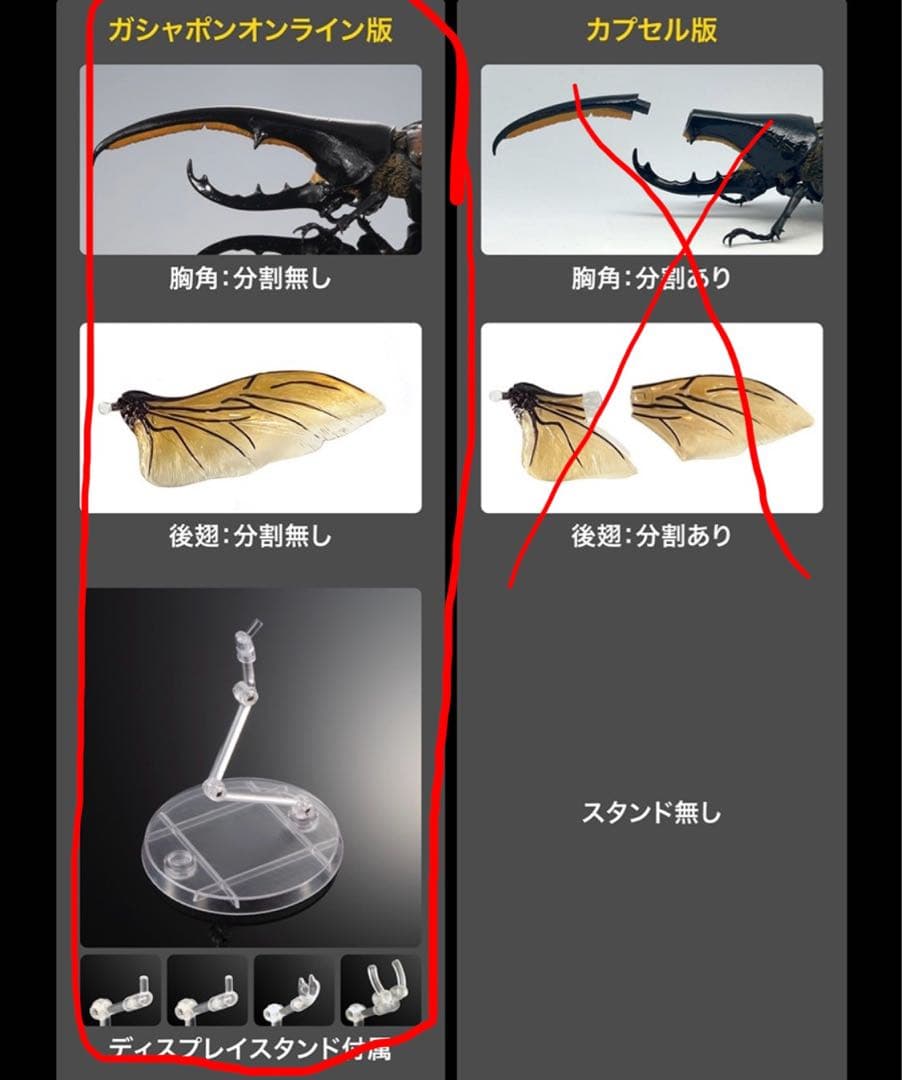 いきもの大図鑑　アドバンス　ヘラクレスオオカブト　オンライン版　コンプ
