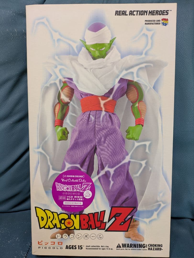 メディコムトイ ドラゴンボール 孫悟空 超サイヤ人孫悟空 ピッコロ 孫