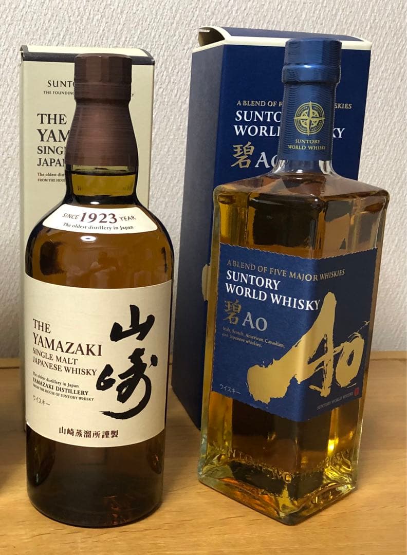 サントリー シングルモルトウイスキー山崎&ワールドウイスキー碧Ao