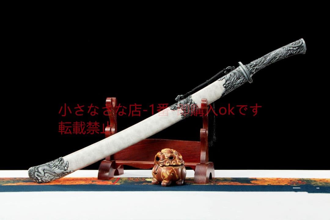 陰陽清刀  古兵器 武具 刀装具 日本刀 模造刀 居合刀