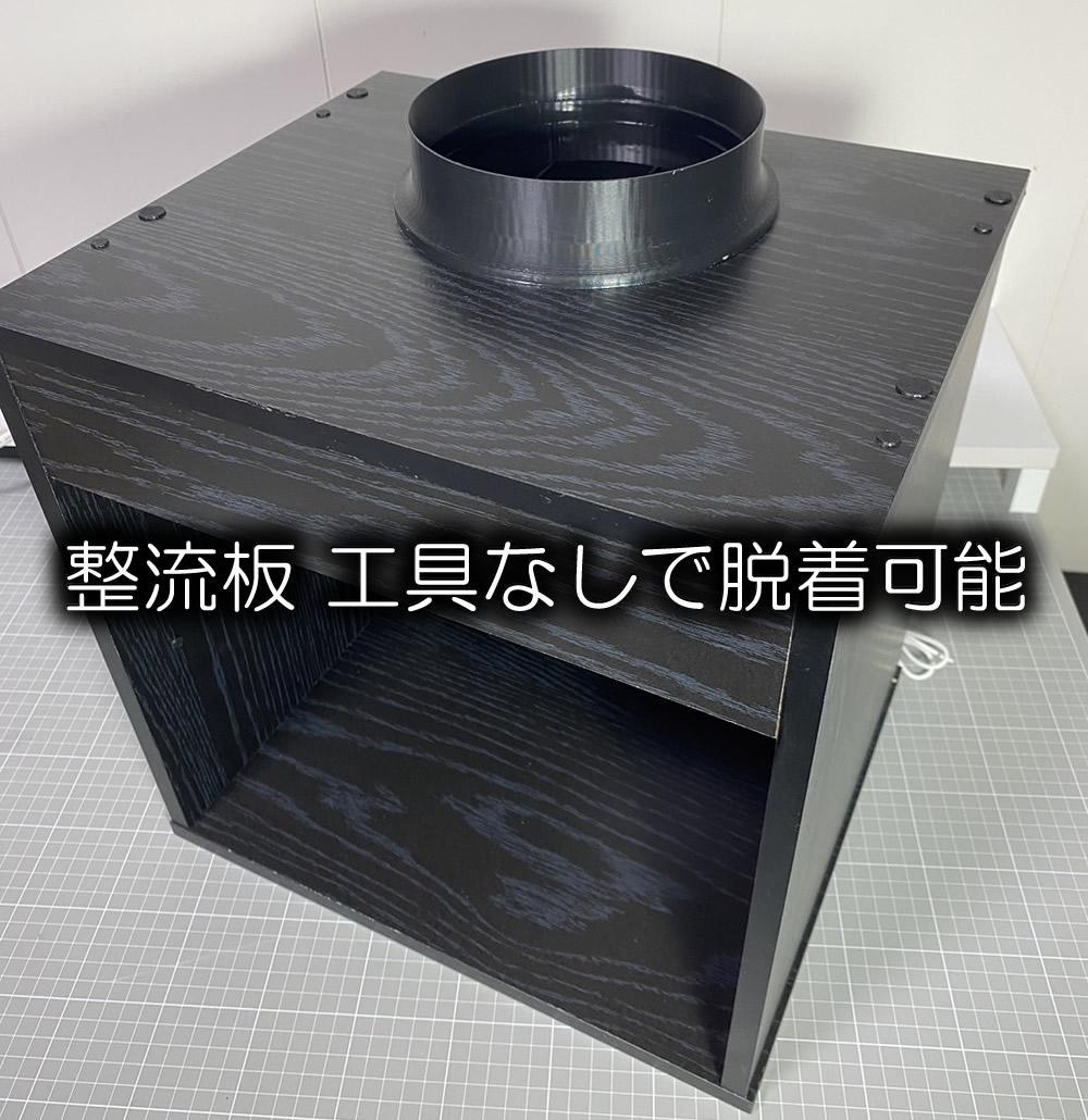 塗装ブース（自作）風量587m3/h ブラック コントローラー付強力ファン