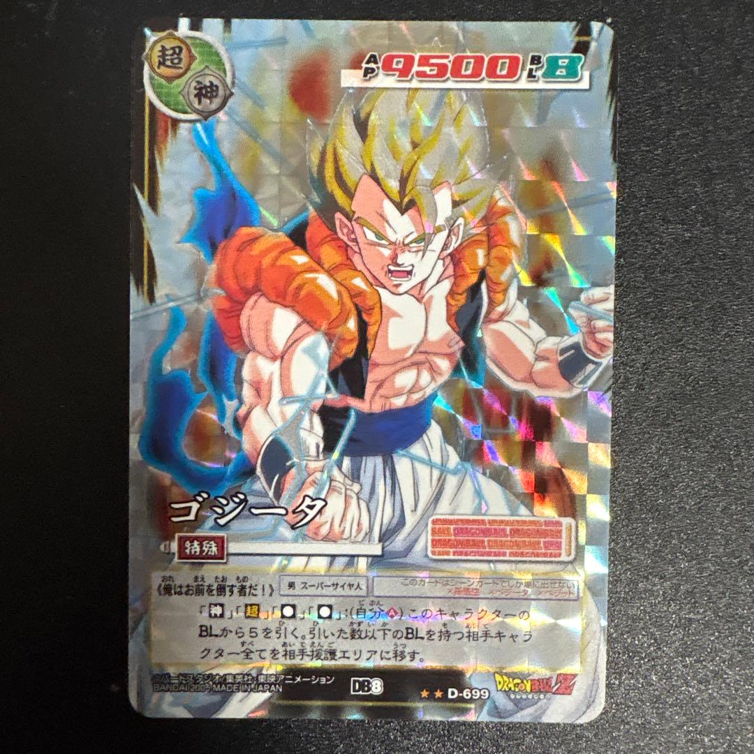 ド*迎様 ドラゴンボール カードダス ゴジータ D-699 - メルカリ