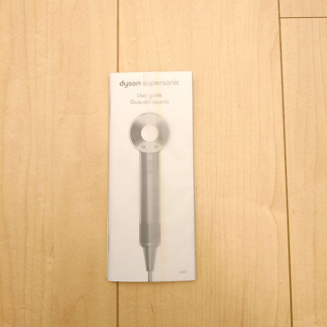 Dyson Supersonic ヘアドライヤー シルバー/ホワイト
