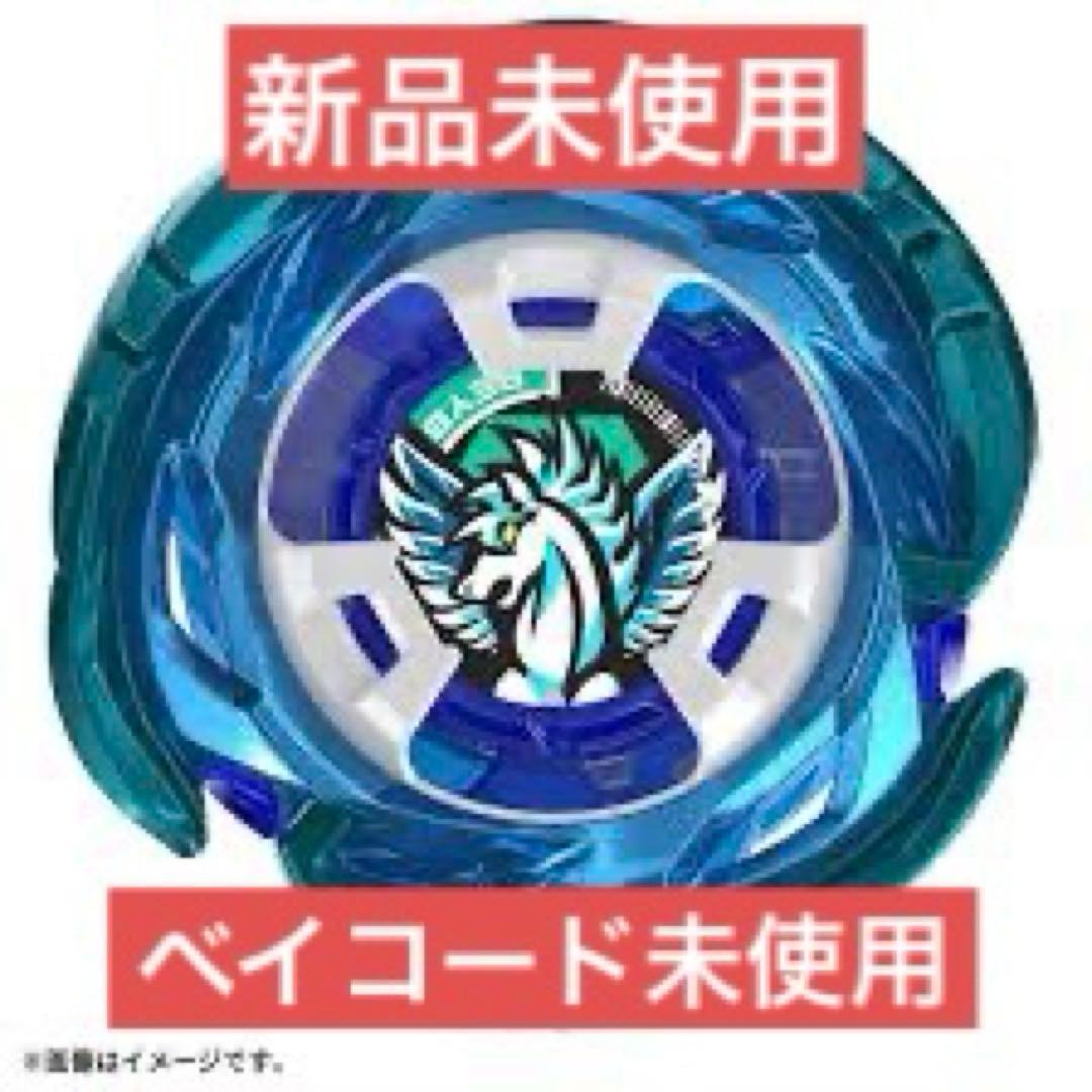 新品未使用 エアロペガサス3-70a ベイブレードX - メルカリ