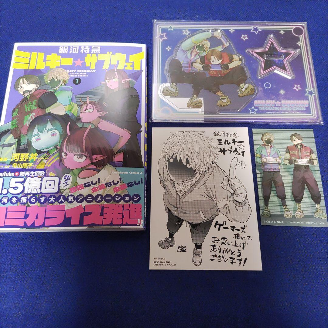 ミルキーサブウェイ1巻 特典2種 とらのあなアクスタ - メルカリ