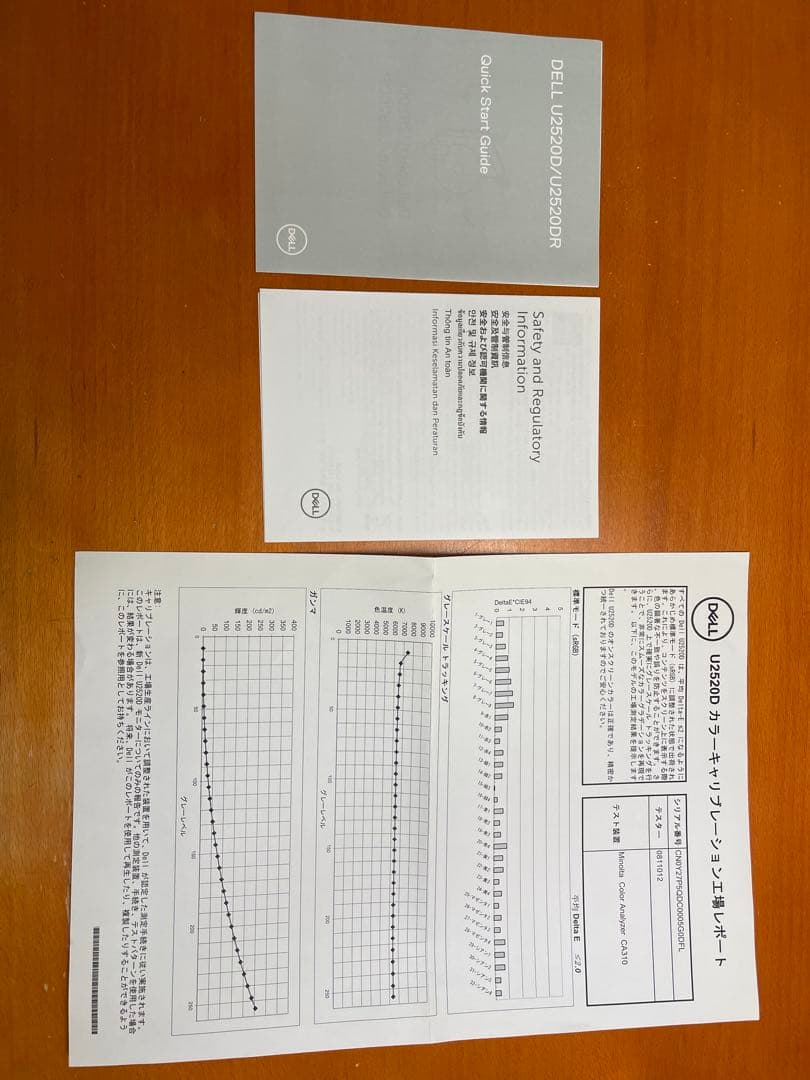 DELL製25インチ2.5K(WQHD)液晶モニター アーム付き