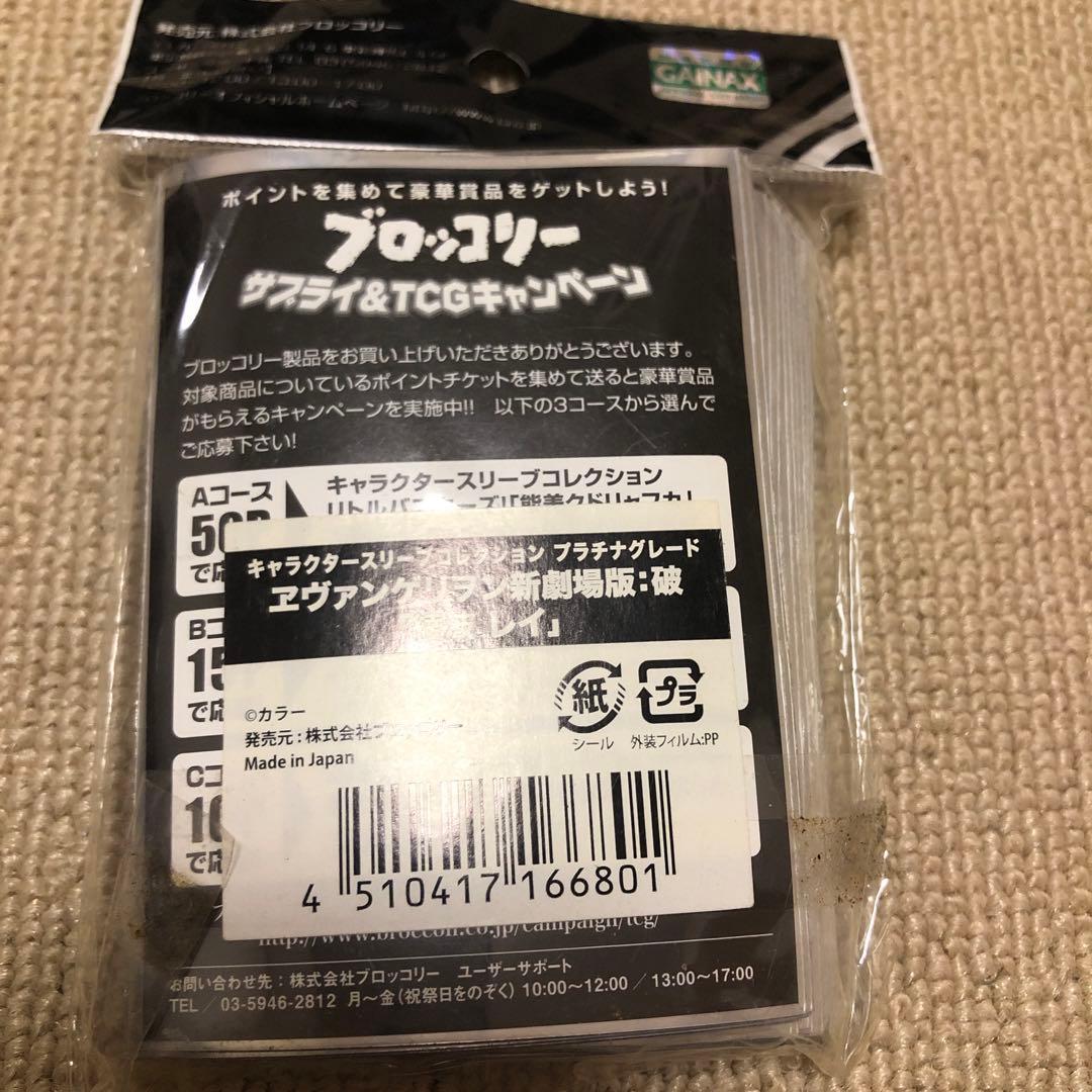 ひゅうが様 専用 エヴァンゲリオン キャラクタースリーブコレクション