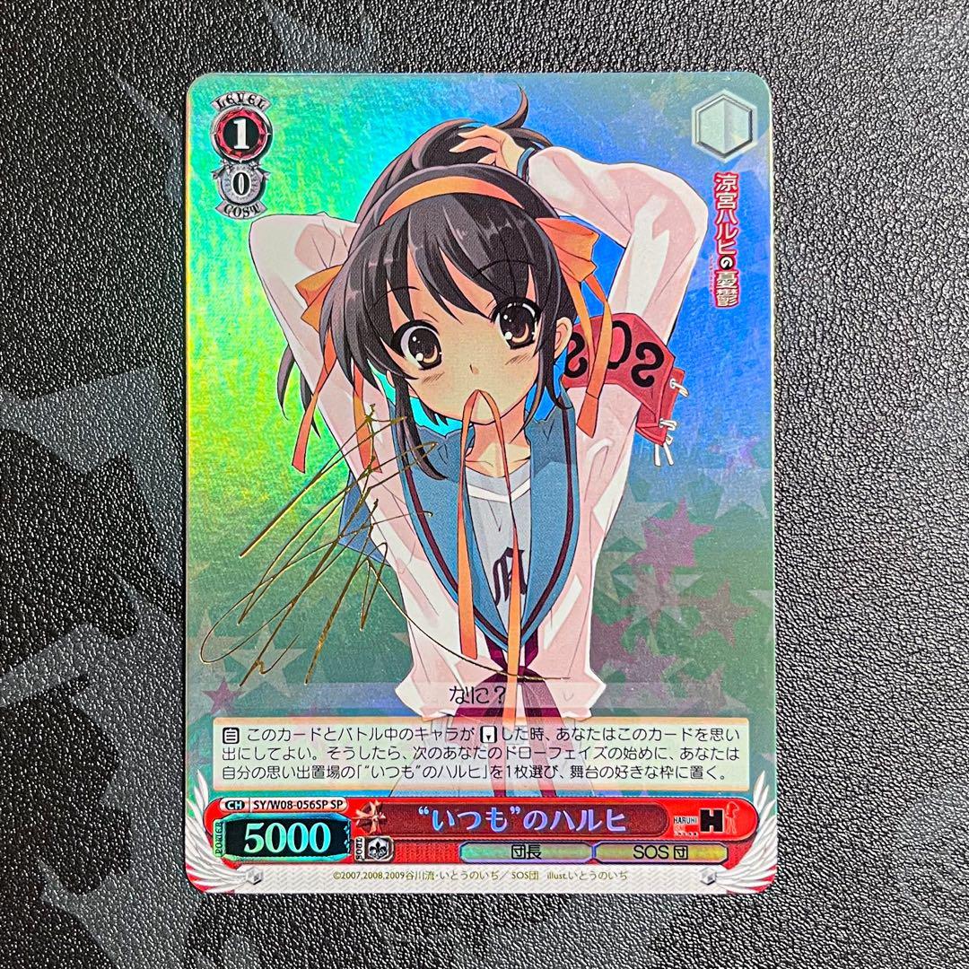 【特価】ハルヒ サイン入り カード 特価】ハルヒ サイン入り カード 特価】ハルヒ サイン入り カード 2025